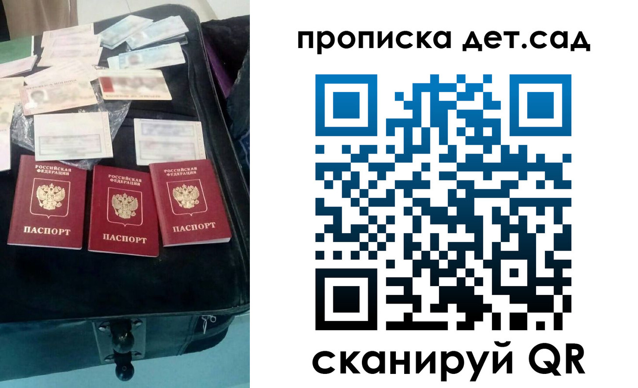 прописка для школы в Котельниково