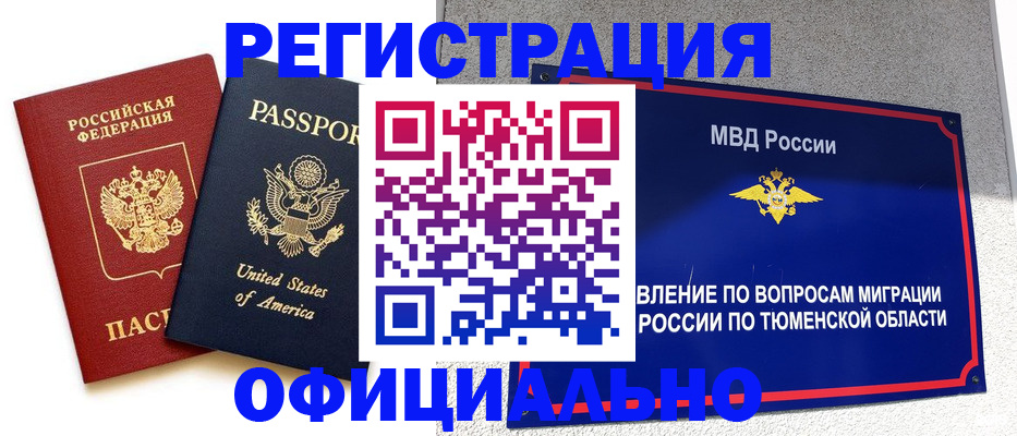 миграционный учет в Котельниково