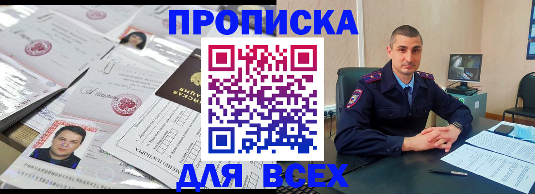 где прописаться в Котельниково